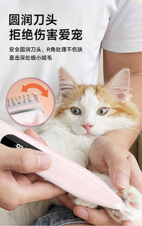 数显款猫咪剃脚毛器狗狗修脚神器猫脚底修毛专用电推剪宠物剃毛器