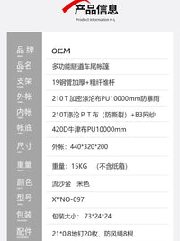 自驾游野营户外隧道车尾帐篷四季防暴雨防风防晒天幕suv车边帐mpv