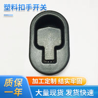 ABS Plastic Round Electroplated Black Handle for Office Furniture