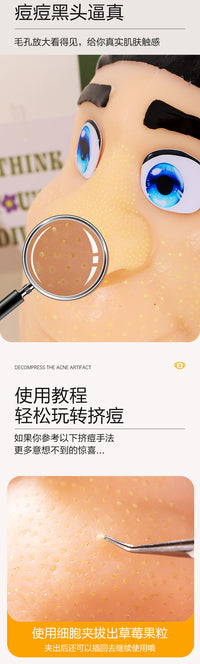 解压挤痘痘拔粉刺仿真大头模型礼盒精装痘硅胶人偶创意潮玩礼物