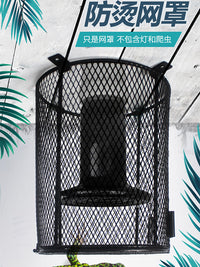 爬宠芦丁鸡饲养箱防烫网罩爬虫加热日灯夜灯蜥蜴鹦鹉爬箱防护灯罩