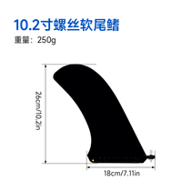 桨板大尾舵SUP板尾鳍分水舵平衡舵冲浪板配件硬鱼鳍