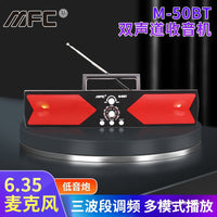 双声道大功率低音炮麦克风便携调频收音机 立体声蓝牙音箱播放器