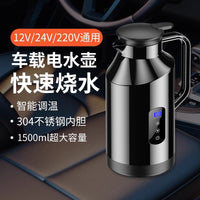 Car Electric Kettle 12V/24V Stainless Steel Water Heater