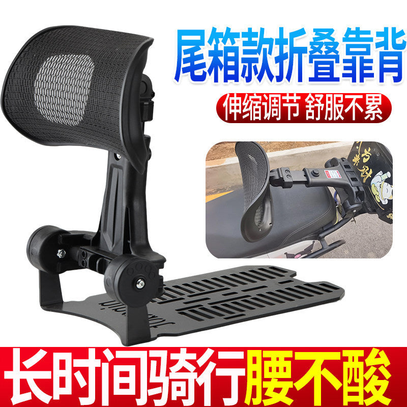 适用九号电动车折叠护腰靠背外卖员尾箱架腰托可调节架通用款腰托