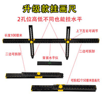 挂画工具相框悬挂水平尺卫生间挂件镜子浴室吊柜打孔点定位神器