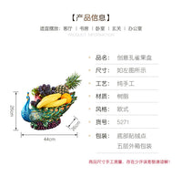 孔雀果盘客厅桌面摆件零食盘干果盘糖果盘收纳盘装饰批发一件代发