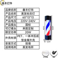 黑半圆盖红蓝白防水理发杆Barber Shop美发标志灯美发转灯发廊转 美规