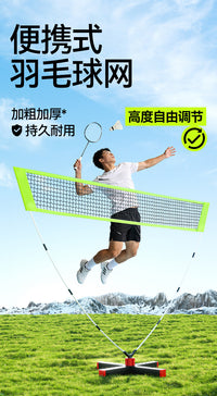 羽毛球网架便携式隔断网标准网拦网带移动支架户外简易折叠可拆卸