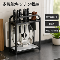 Stainless Steel Cutting Board & Knife Rack, Holds 4-5 Pieces, With Scissors Hook, Countertop Placement