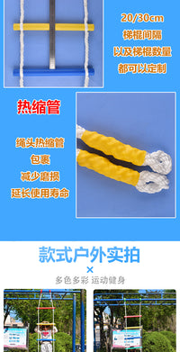 儿童爬梯室内家用攀爬绳梯悬吊秋千锻炼器材幼儿园攀爬梯户外软梯 彩色带护套间距20CM/2米(7根棍) 多功能折叠梯