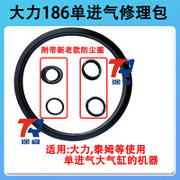 拆胎机扒胎机配件大气缸压胎泵Y型圈铝活塞杆密封圈修理包气缸杆
