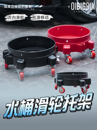 水桶滑轮托架｜多功能洗车桶底托移动底座滑轮式底座便携式两桶水