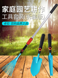 园艺套装小铁铲子锄头拆装种花家用种菜赶海工具户外挖土铁锹种菜
