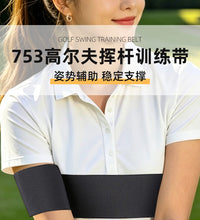 跨境初学者高尔夫挥杆控制训练带手臂固定支撑棒球垒球辅助松紧带