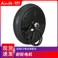 Electric Scooter Front Drive Wheel Motor Spare Part for ES1 ES2 ES3 ES4