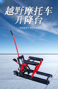 现货批发摩托车升降台千斤顶工具支架维修台摩托车维修升降架厂家