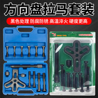 13-Piece Steering Wheel Puller Set, Automotive Steering Wheel Remover