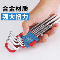 内六角扳手套装六角匙内六角螺丝刀球头内六角螺丝刀工具大全