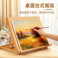 榉木桌面画架二合一可调节角度画板支架美术生素描油画写生专用多功能阅读平板架可平放素描绘画工具