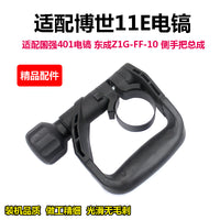 Side Handle for Bosch 11E and DONGCHENG FF-10 Electric Breaker