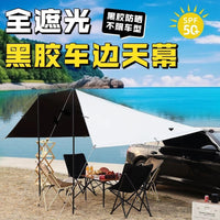 Canopy Sunshade Outdoor Camping Tent Awning Car Side Black Coating Sunscreen Rainproof Silver Coated