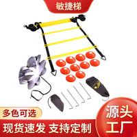 厂家批发乃力足球训练敏捷梯步伐训练绳阻力伞跳格梯训练套装地钉