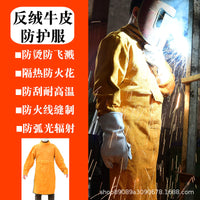烧焊工作衣服男阻燃牛皮衣隔热劳保防护衣连体反穿高领耐高温防烫
