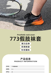 假肢长筒袜套弹力透气防磨减震减压假肢袜小腿截肢义肢袜