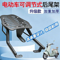 Electric Vehicle Thickened Rear Rack, Adjustable Support Frame