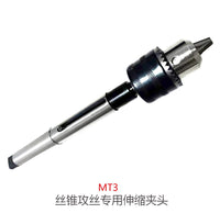 台球杆铜箍修理器小型车床伸缩钻夹头修球杆专用攻丝夹头配件