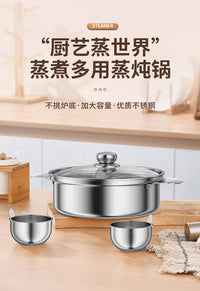 食品级不锈钢蒸炖锅双耳锅炖盅汤锅蒸锅多用带蒸片电磁炉燃气灶用