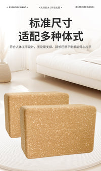 Natural Cork Yoga Block with Hard Wood, Odorless, Thickened and Weighted