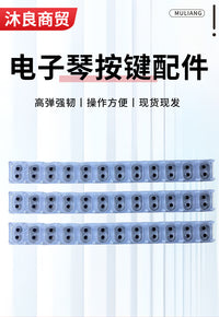 依之音YZHIN电钢琴键盘导电胶1条12个键琴键橡胶导电胶现货直发