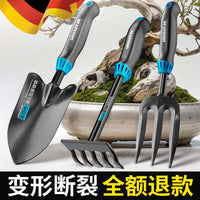 德国种花园艺工具小铲子家用花铲专用养花挖土种菜赶海套装三件套