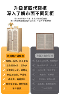 鞋柜小窄家用门口收纳柜2025新款中古奶油风入户门外简约藤编鞋架 奶油白丨双门6层 【加深33cm 可放男士大码鞋】
