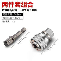 Socket with Connecting Rod Magic Socket Multi-function Screw Universal Electric Drill Socket