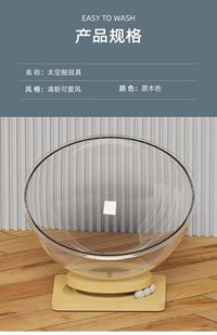 太空舱猫窝亚克力舱体四季通用夏季猫窝猫咪玩具一体