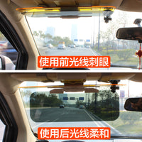 Car Sun Visor Anti-Glare Mirror, Day and Night Mirror, Anti-Dazzle for High Beams, Car Interior Accessory