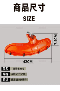 跨境爆款割草机挡草板适合28MM杆件汽油割草机配件割灌机挡泥板