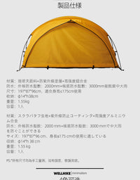 WELLHIKE户外SWS云驰单人四季帐篷轻量露营solo徒步行军床睡垫