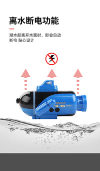 严选四通道遥控器潜艇迷你遥控船充电潜水艇儿童玩具模型夏天