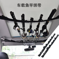 车载鱼竿绑带汽车顶部 / 座椅通用 防滑固定带汽车内路亚竿固定带