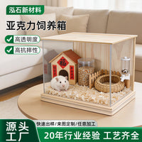 可拆卸方形宠物饲养箱亚克力防尘罩四季通用易清洁亚克力板展示盒
