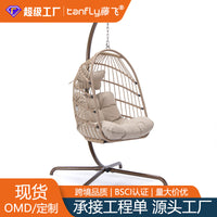 户外藤制家具花园阳台露台藤制折叠拆装秋千椅休闲仿藤吊篮摇椅