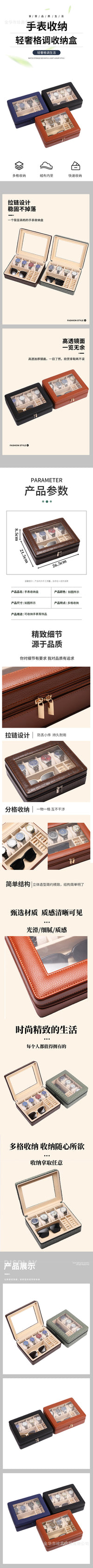 多功能手表眼镜戒指收纳盒 高透玻璃一目了然 拉链设计首饰收藏盒