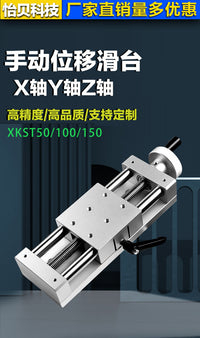 MSM双轴承XYZ轴简易调整组件XKST50/100/150/200丝杠手动微调平台