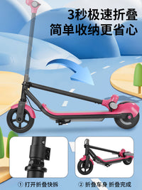 儿童款电动滑板车5-12岁大号中大童出行代步车可折叠踏板车6.5寸