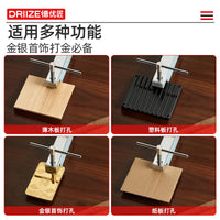 黄金打孔器金属片定位穿洞diy加工手动钻孔工具金银条首饰冲孔机