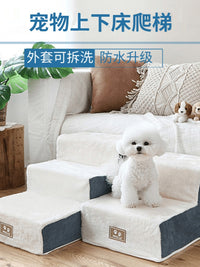 韩国宠物狗狗上床楼梯台阶小型犬幼犬梯子爬梯可拆洗小狗猫咪垫子